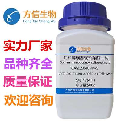 对三氟甲硫基苯胺 CAS 372-16-7 纯度98%  25g