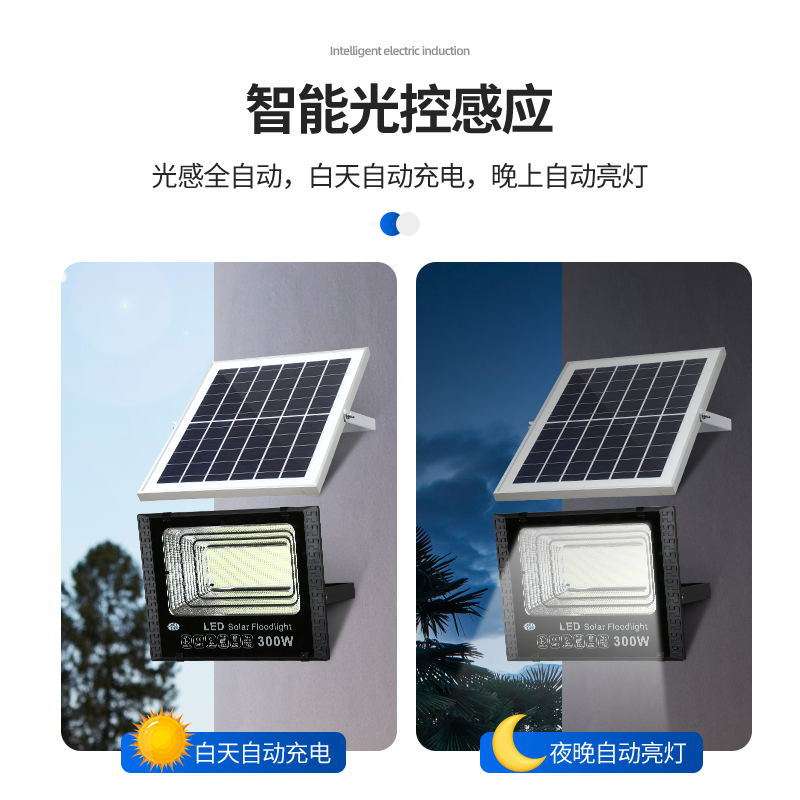太阳能灯户外防水100W投光灯家用led庭院灯高亮广告牌投射灯