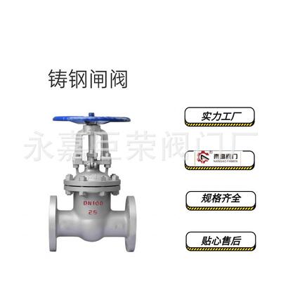铸钢法兰闸阀Z41H-25C手动楔形闸阀硬密封蒸汽闸阀DN25