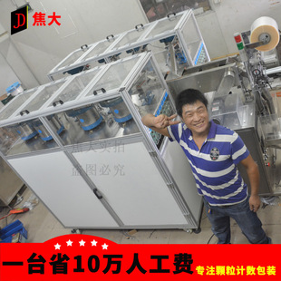 机器 机天花板配件包装 焦大铝合金属件计数包装 机广东五金螺丝包装