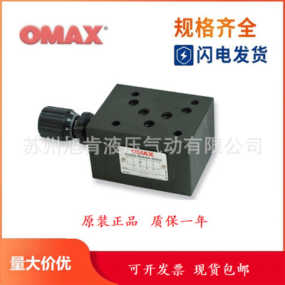 欧玛斯OMAX叠加式节流阀MT-02/03-A/B/C/P/T/W-K-20