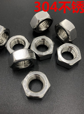 厂家直销不锈钢螺母六角螺帽304材质 DIN934外六角螺丝帽现货供应
