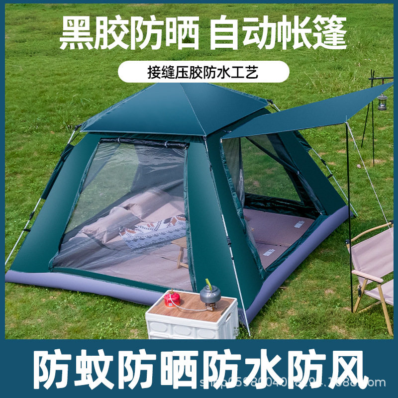 3-4人无缝压胶液压自动帐篷速开户外野营沙滩折叠帐篷双人帐篷