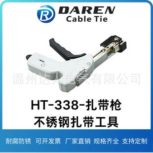 HT-338不锈钢扎带工具·扎带紧带机扎带打包机直销