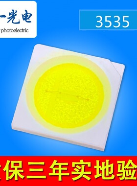 3535灯珠1w暖白光冷白光冰蓝光金黄色白光6v/9v/12v/15v/18v/36v