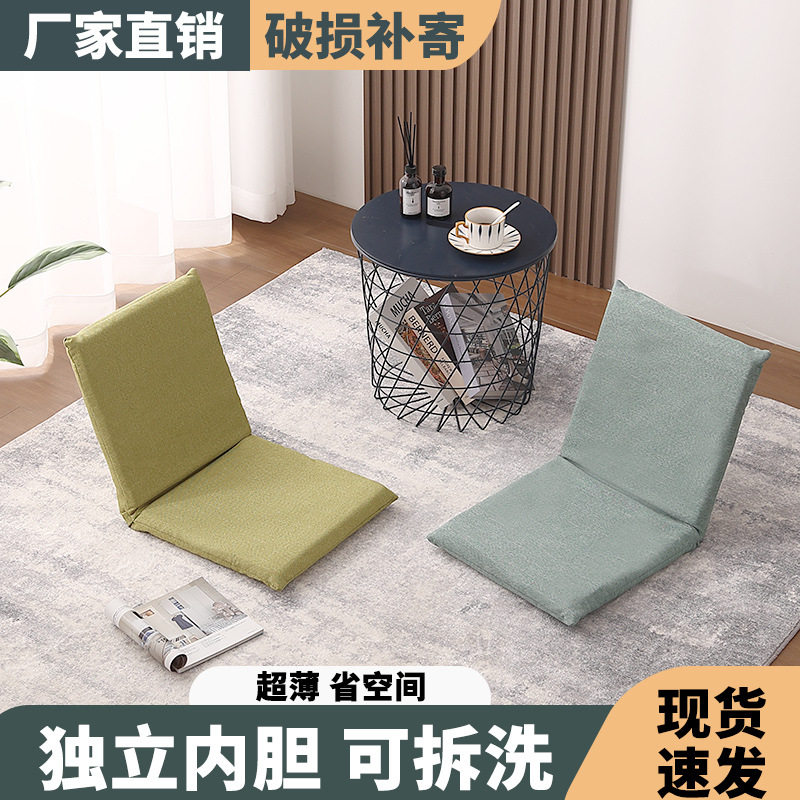 床上靠背椅宿舍可折叠懒人沙发榻榻米座椅飘窗坐垫靠椅地上椅J?