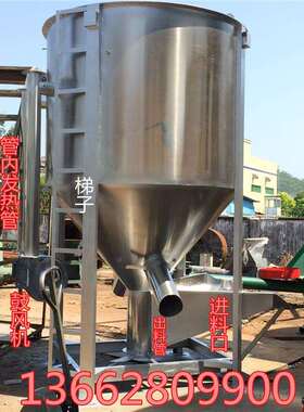不锈钢材质3T立式搅拌机不锈钢混料机拌料机现货供应