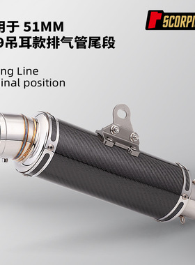 C29尾段排气管 51MM通用 GSX250 390DUKE RS660 450SR 赛600 Z400