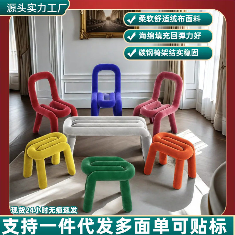 趣味异形椅餐椅创意现代北欧休闲椅工作室造型凳等候椅椅子靠背椅