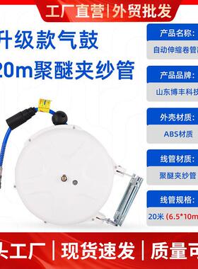 气鼓自动伸缩卷管器气管收缩式汽修20米水鼓气鼓高压悬挂式收管器
