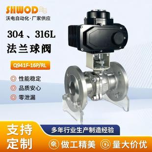 厂家直销不锈钢电动球阀Q941F 16P法兰304球阀2寸浮动二通阀