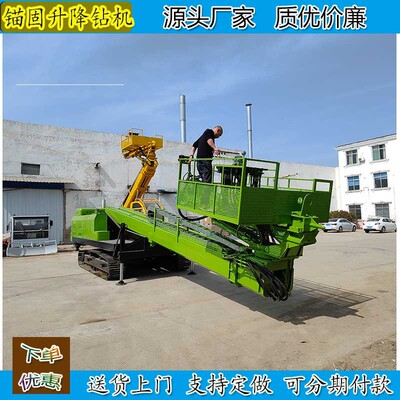 福建销售高坡升降锚固钻机 海南坑道基坑护坡钻机 高举护坡钻机