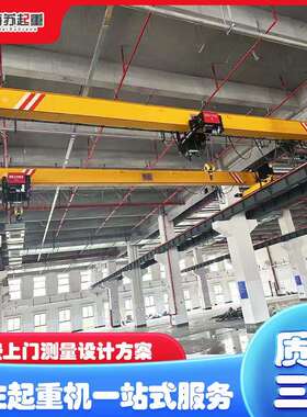 5吨LD单梁桥式起重机10吨欧式行吊厂房专用1吨2吨3吨天车