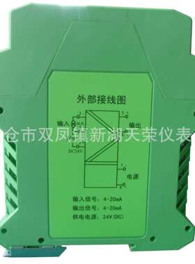 TRGL-77D输入-10V-10V输出-20MA-20MA，供电24V