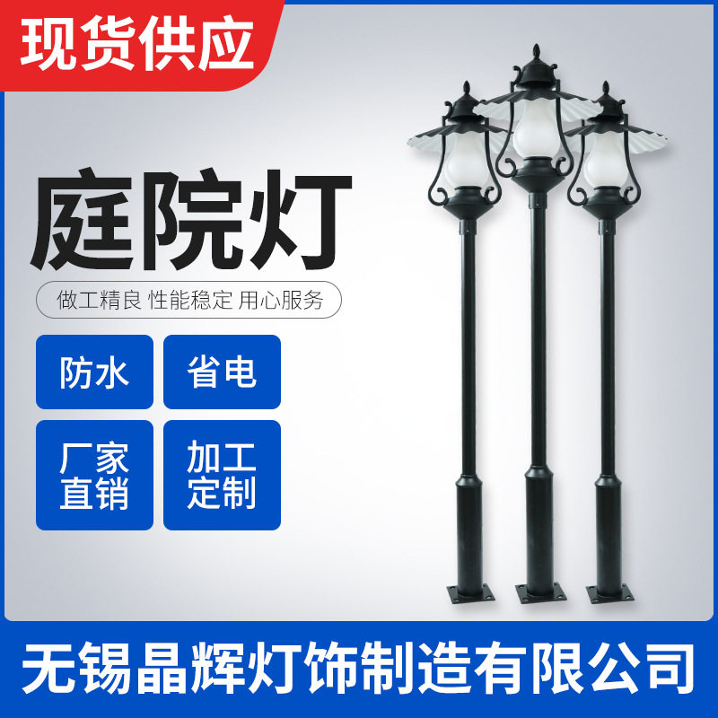 户外LED路灯 庭院灯3米LED景观灯公园别墅小区道路灯庭院灯