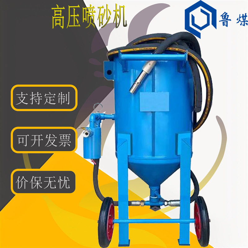 ?高压喷砂机 移动式高压喷砂设备 无尘除锈设备