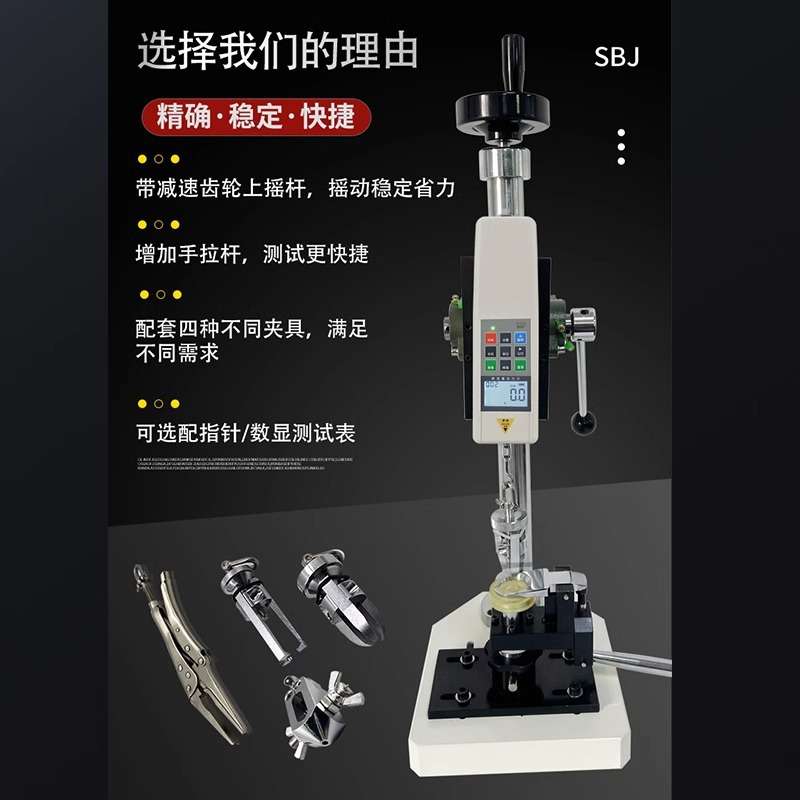 HBJ钮扣拉力测试机架仪器推拉力计服装纽扣拉力试验机升级版