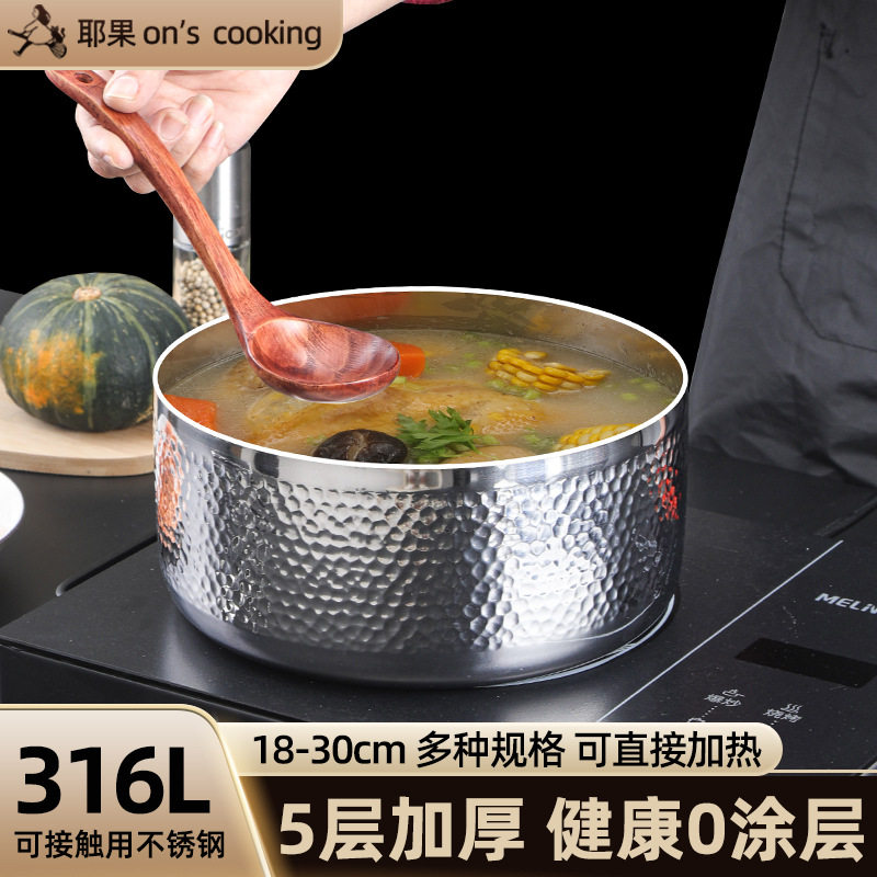 锻打锤纹316不锈钢盆子套装加厚家用厨房打蛋和面洗菜火锅汤盆