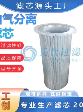 替代02250109-319油气分离器 工程机械设备专用三滤滤芯 支持批发