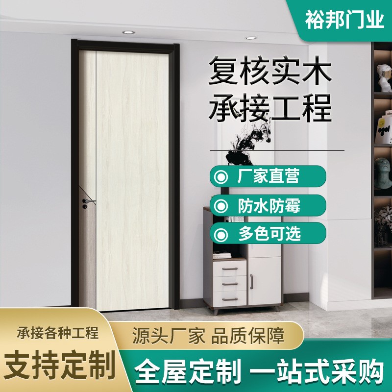 现代简约实木生态复合门卧室房间门手动平开门碳晶门室内静音设计
