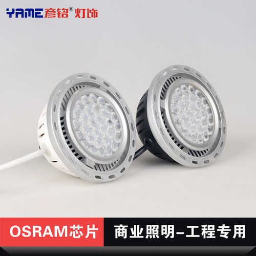 LED AR111射灯 50W 宽压办公酒店家具服装店商场天花斗胆灯