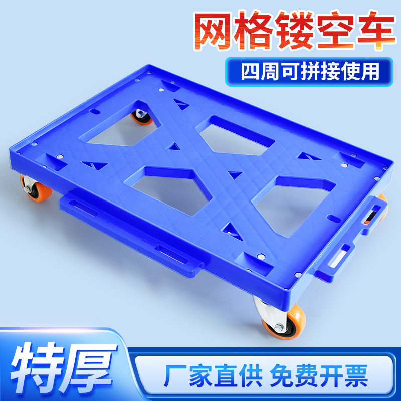 镂空乌龟车静音可拼接物流周转四轮小推车塑料搬运工具车推车