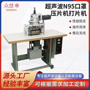 厂家供应超声波压片机衣料毛巾压花机 可无纺布口罩制片机