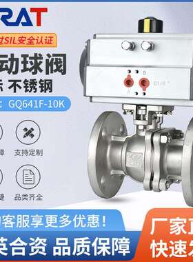 斯锐特GQ641F-10K日标JIS不锈钢法兰气动球阀2532405065100A
