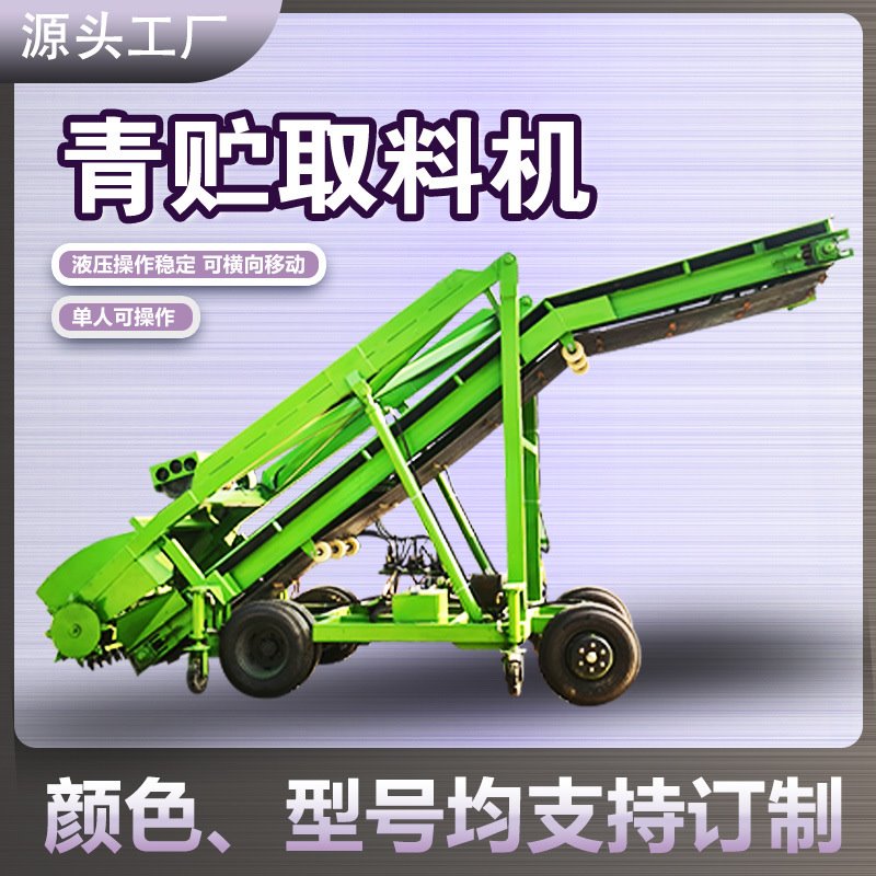电动小型青贮取料机切面整齐电动铲草机发酵草料防变质滚刀取草机