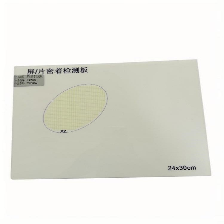 屏/片密着检测板