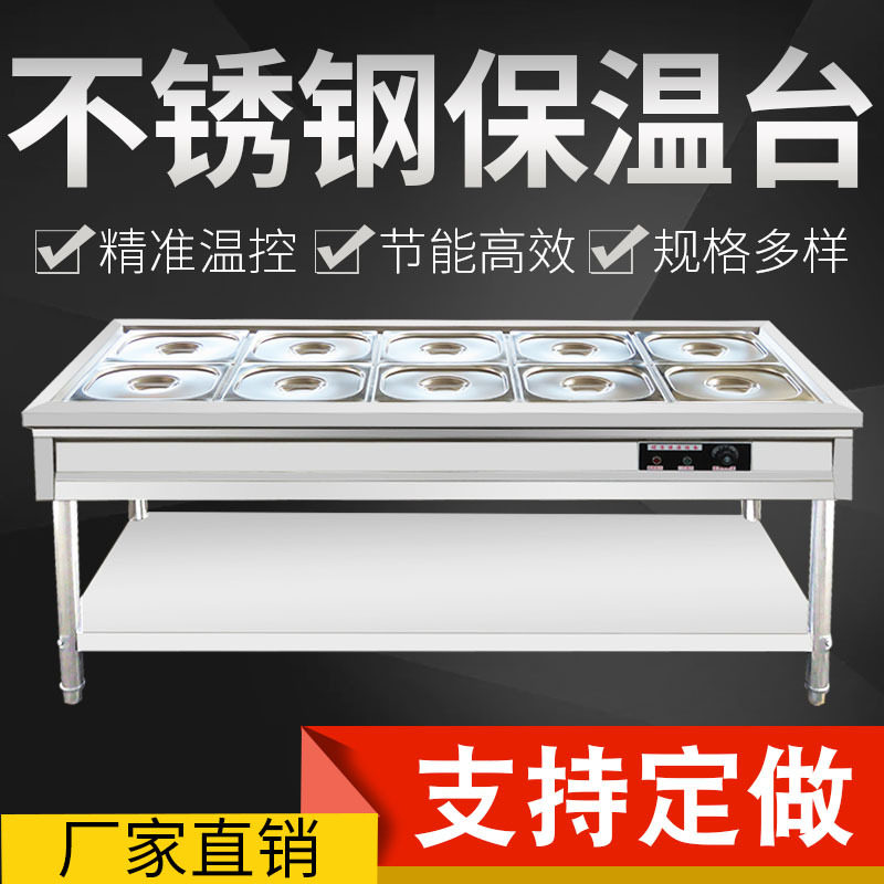 不锈钢保温售饭台蒸菜台商用快餐车电热汤池售菜台食堂餐厅快餐台