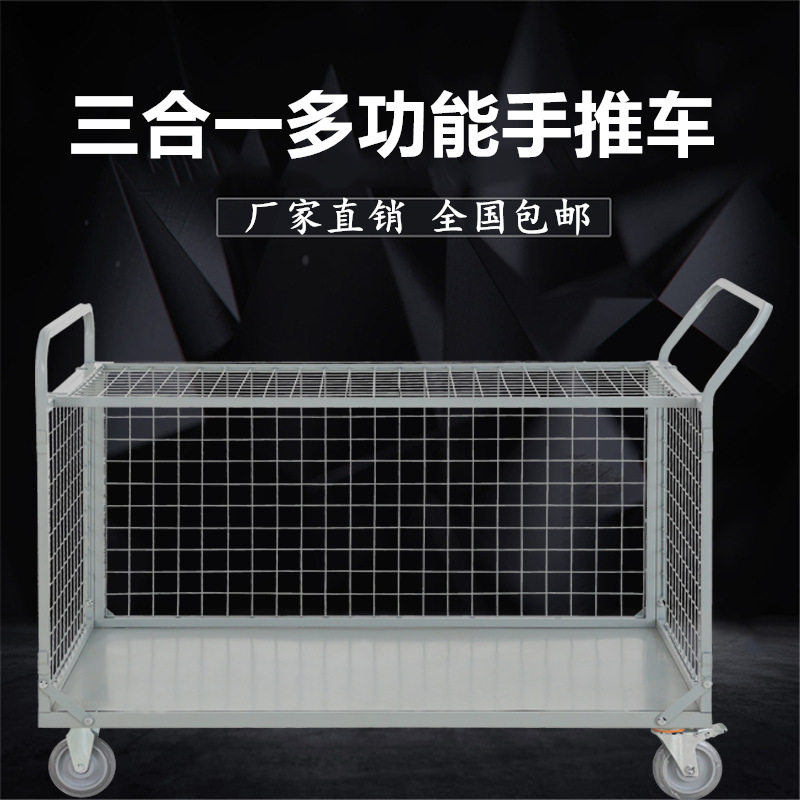周转折叠拉货平板车车间物料搬运车围栏物流仓库车夜市摆摊手推车