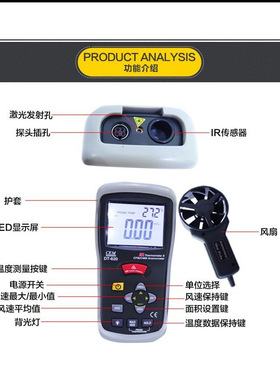 华盛昌 DT-620数字式风速计
