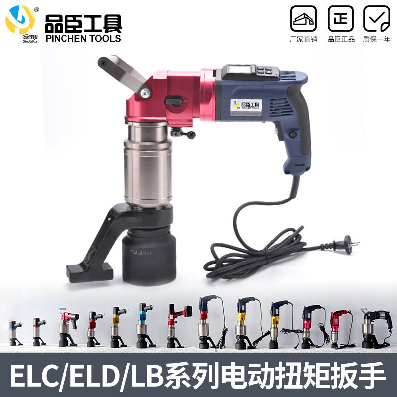 品臣电动充电定扭矩扳手重型大扭力螺栓松紧器数控可调扭力扳手