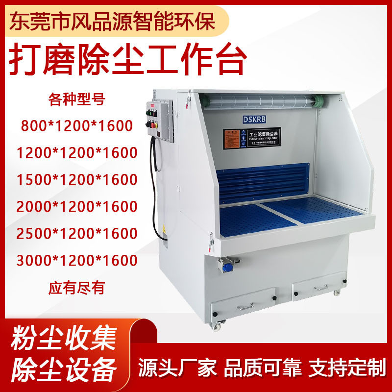 厂家供应工业打磨台 研磨粉尘浮尘除尘吸尘打磨台 烟尘灰尘集尘器