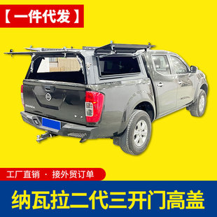 navara纳瓦拉后箱盖锐骐6标箱二代升级带脚蹬多功能三开门后箱盖