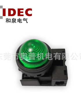 IDEC和泉指示灯 HW1P-2JQ4G HW1P-2JQ4R Y S A W PW 圆凸形指示灯