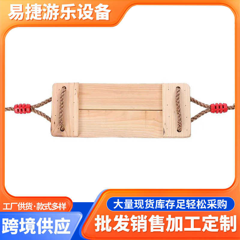 户外木质秋千儿童成人室内麻绳松木庭院简易家用吊篮
