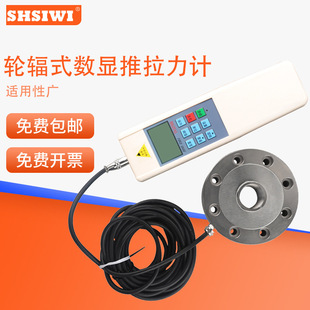 电子测力计 思为轮辐式 2000KN 拉力试验机 外置数显推拉力计SH