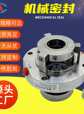 机械密封  IH-55S200Z IH-55S200Q IHE离心泵机械密封