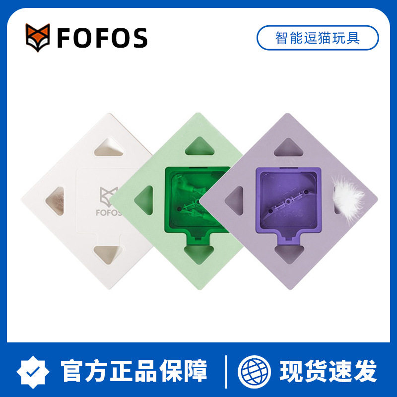 FOFOS两只福狸魔盒猫玩具电动智能逗猫棒宠物玩具幼猫自嗨解闷