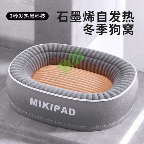 yut狗窝冬季保暖中大型犬狗床防水耐撕咬可拆洗狗垫柴犬专用睡觉