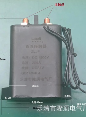 新能源继电器 单极高压接触器太阳能1.5kv光伏直流接触器1500v DC