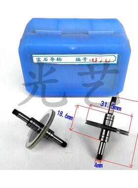 070黑宝石导轮31.5*45双018d018e线切割黑宝石导轮07080元/对