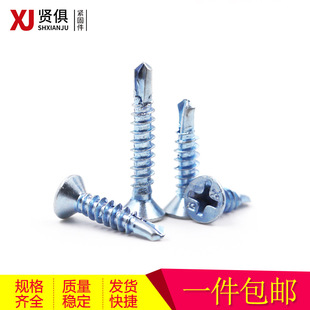 高强度平头钻尾螺丝钉 沉头十字自攻螺丝钉 加硬自钻丝燕尾螺钉M4