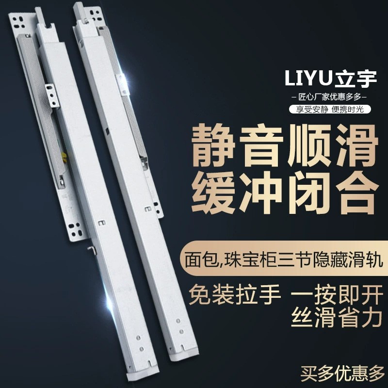 珠宝柜轨道钟表展柜滑轨面包柜导轨底部抽屉三节珠宝展柜静音滑轮