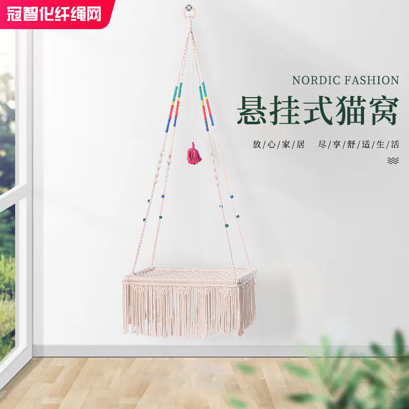 悬挂猫窝 花边猫床摆动挂毯宠物床棉绳秋千吊椅 波西米亚小猫吊床