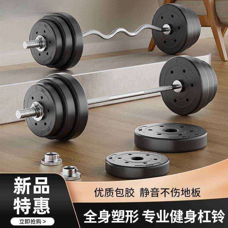 杠铃男士家用健身套装直杆女弯曲杆器材包胶深蹲举重卧推大重量