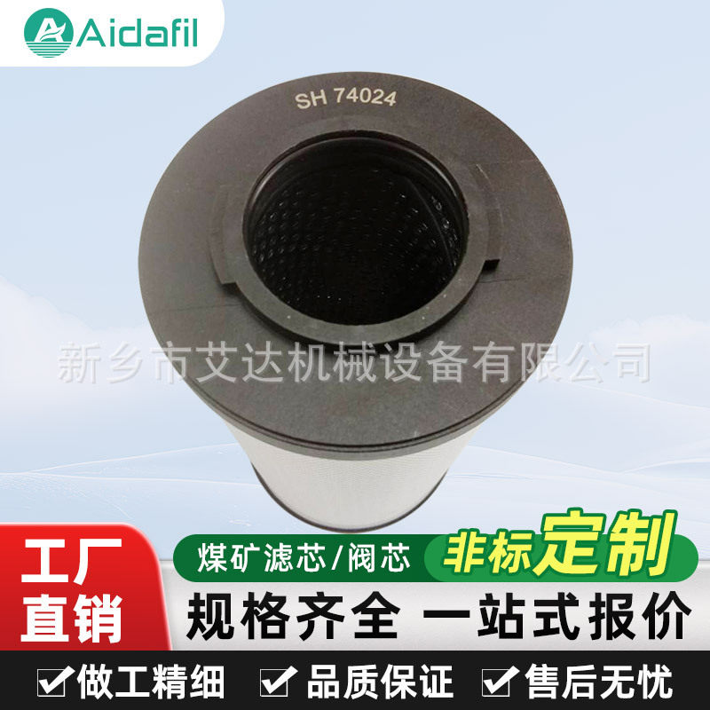 可反复使用反冲洗滤芯HGLZ200II-010102煤矿过滤性价比高应用广泛