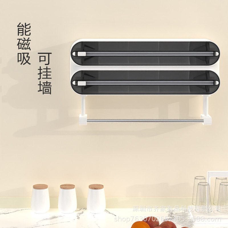 多功能保鲜膜切割器厨房纸懒人抹布架磁吸冰箱免打孔挂墙双向滑刀